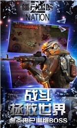 僵尸国度hd截图3