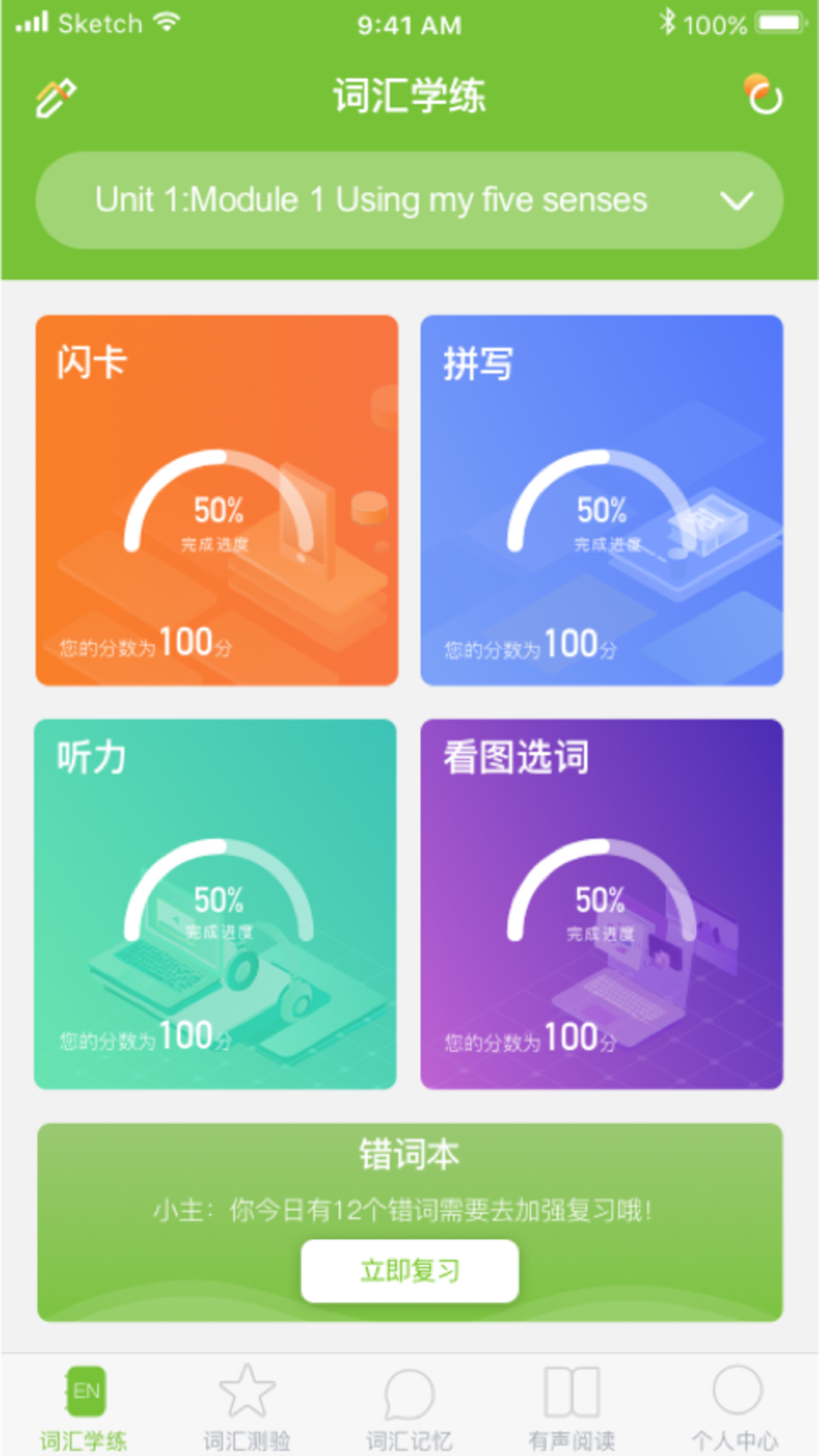 quizii截图3