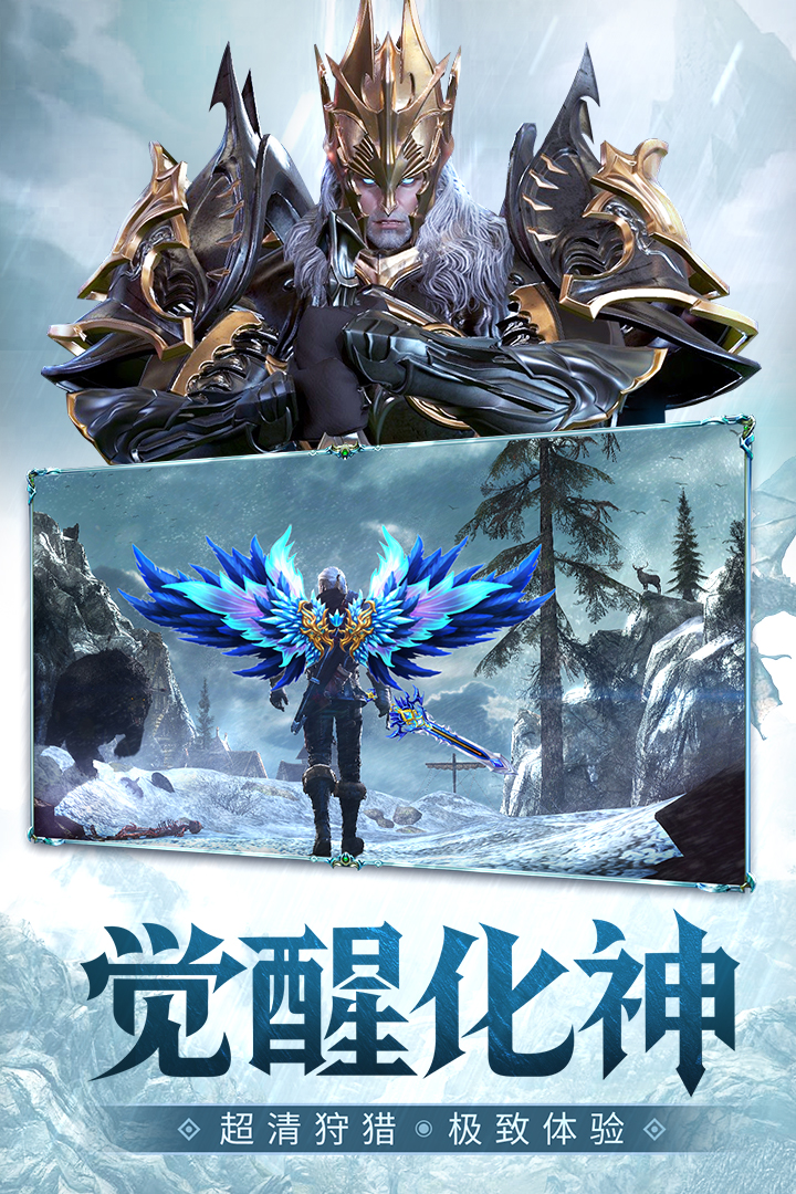 神之召唤截图1