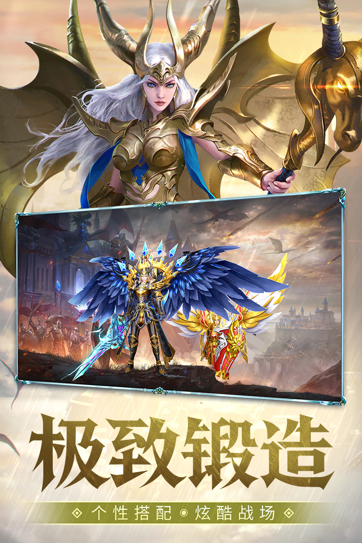 神之召唤截图2
