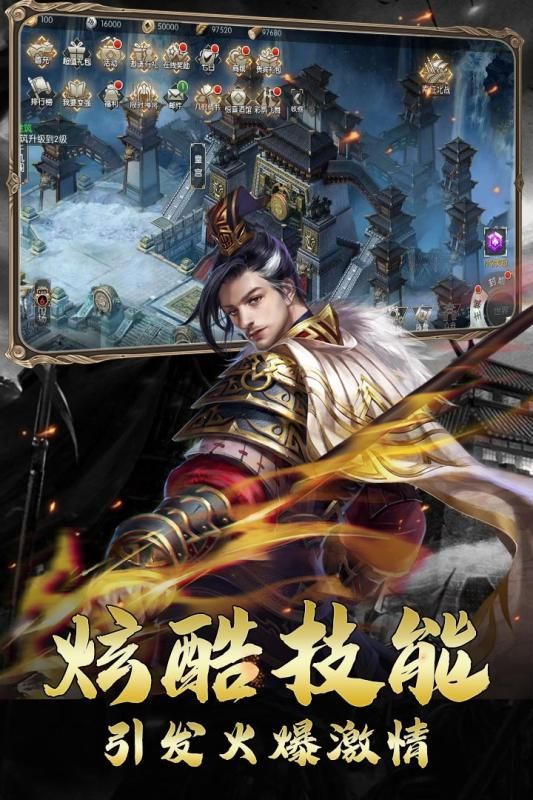 武圣三国截图2