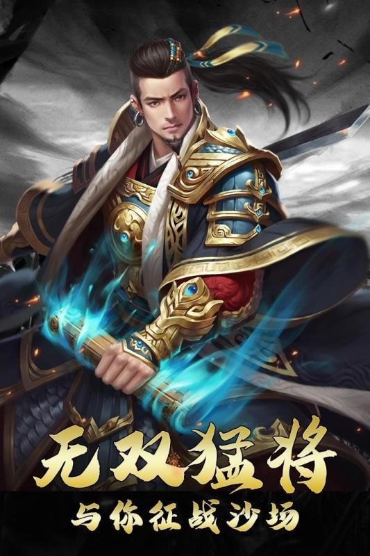 武圣三国截图3