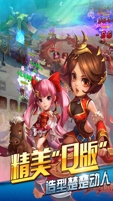 大三国截图1