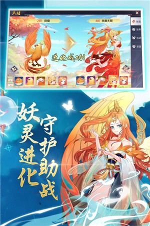 天姬录截图1