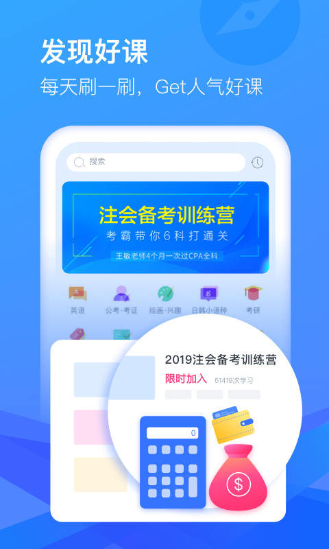 cctalk截图2