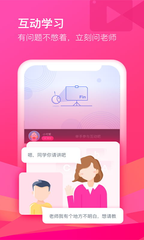 cctalk截图3