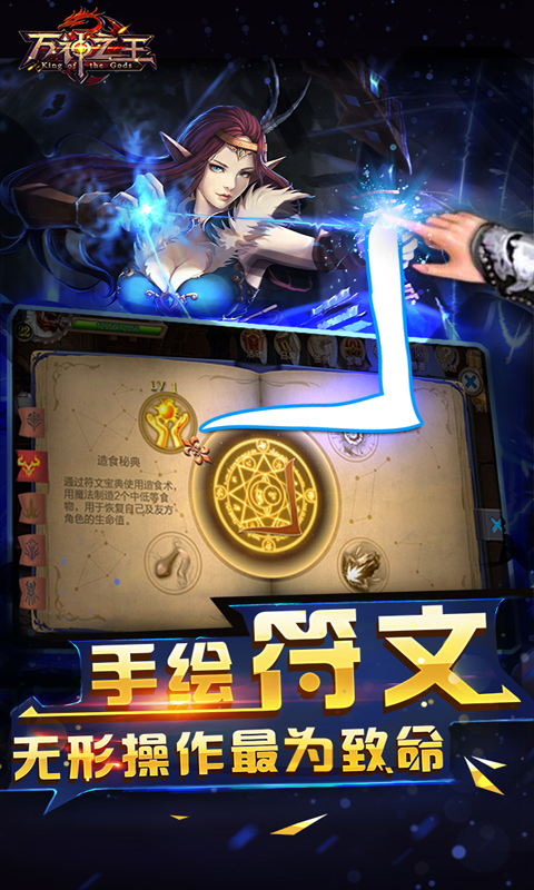 万神之王截图3