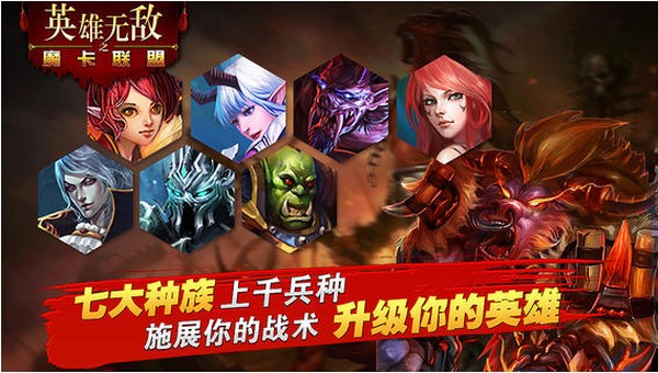 魔卡英雄截图2