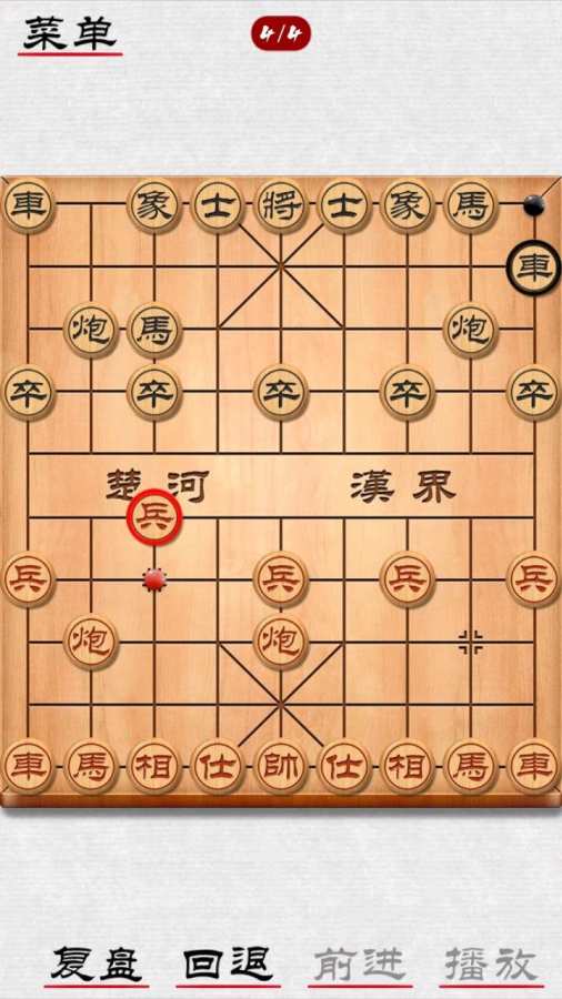 中华象棋2截图2