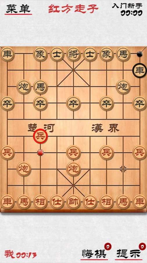 中华象棋2截图3