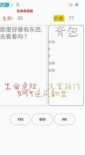 一切安好截图1