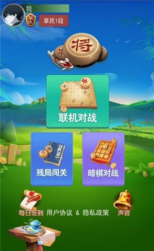 象棋大作战截图1
