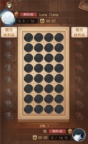 象棋大作战截图3