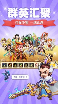 放置大乱斗截图3