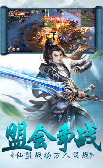 北山修仙传截图1