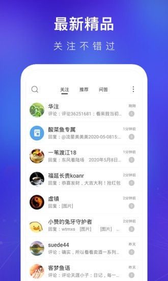 天涯社区截图1