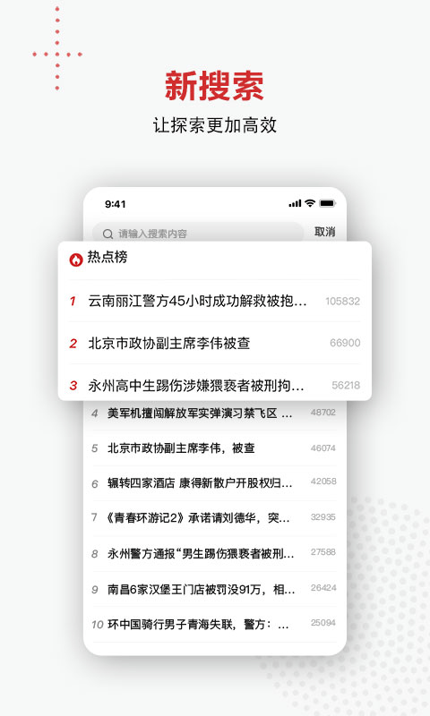 新京报截图2