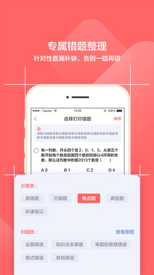 小塾学伴家长截图3