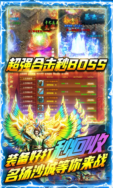 名扬沙城截图1