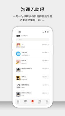 茶批发截图2
