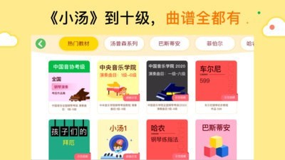 小叶子智能陪练截图3
