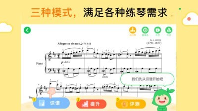 小叶子智能陪练截图2