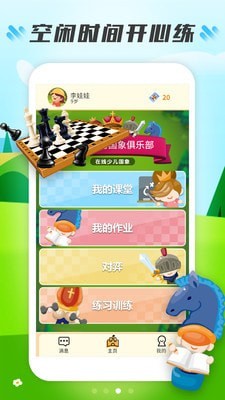 小格子截图2