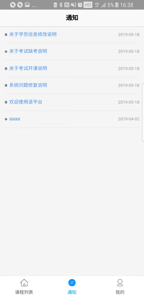 知识阶梯截图3