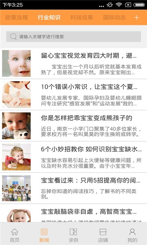 童学网截图1