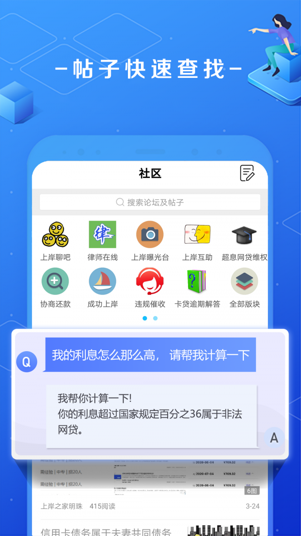 上岸之家截图2