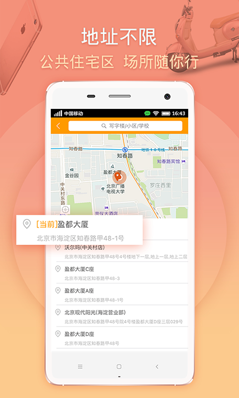 马管家截图1