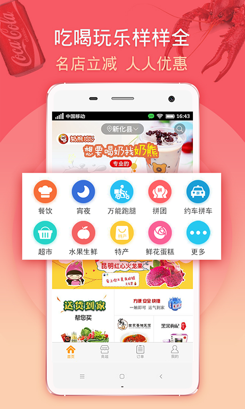 马管家截图3