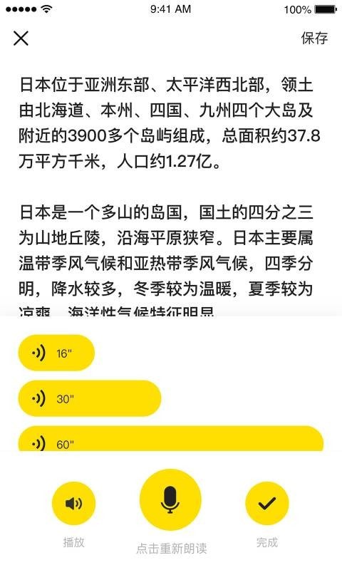 猩听译截图2