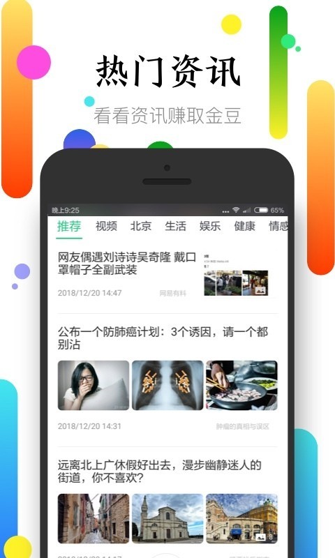 社区半径截图1