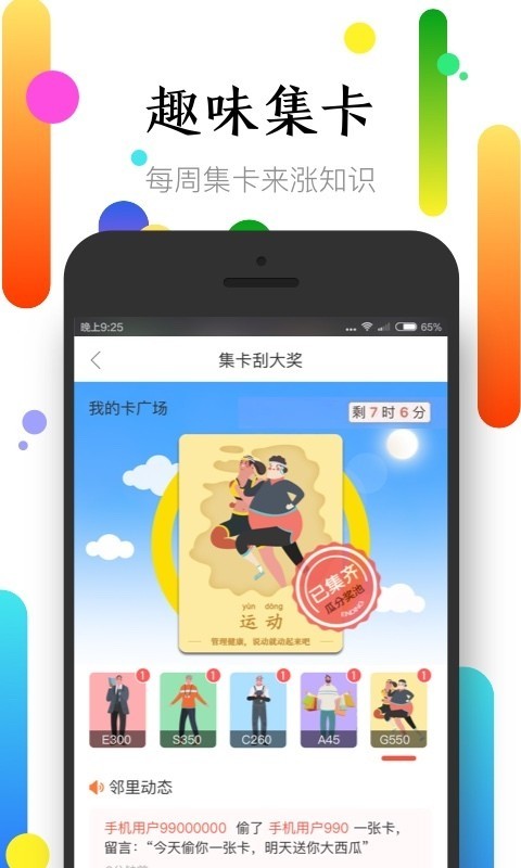 社区半径截图2