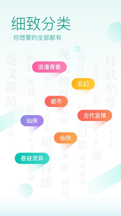 全本小说阅读器截图1