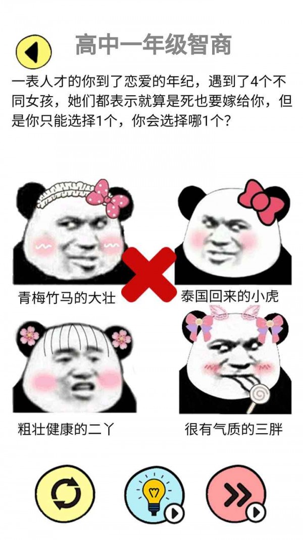 辣么大佬洞截图3