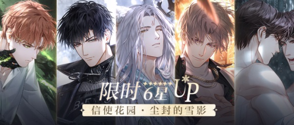 光与夜之恋怎么快速突破