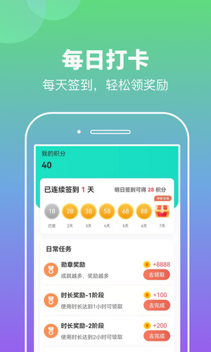 悠悠计步截图3