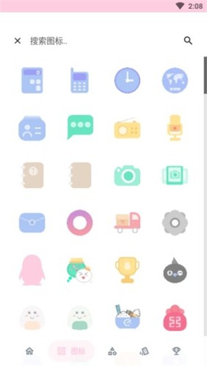 果冻图标包截图1
