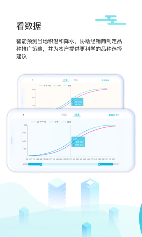 爱耕耘商务版截图1