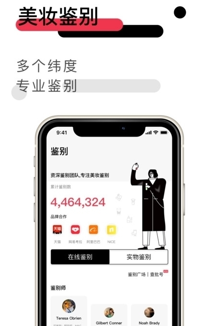 维鉴截图2