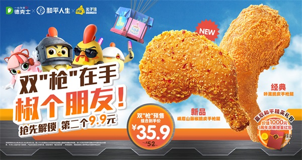 和平精英大衣什么获得