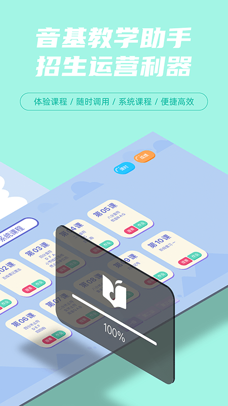 艺百理截图2