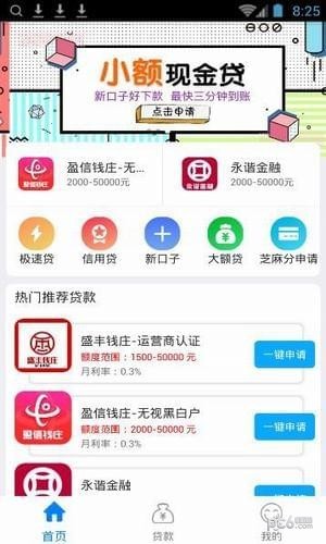 博鑫钱袋截图2