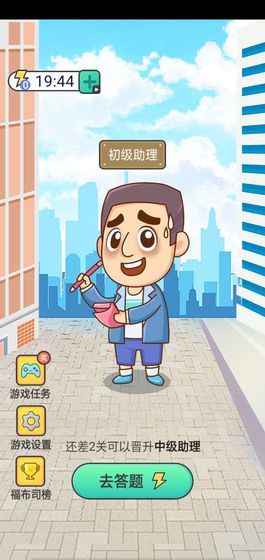 赏金成语截图3