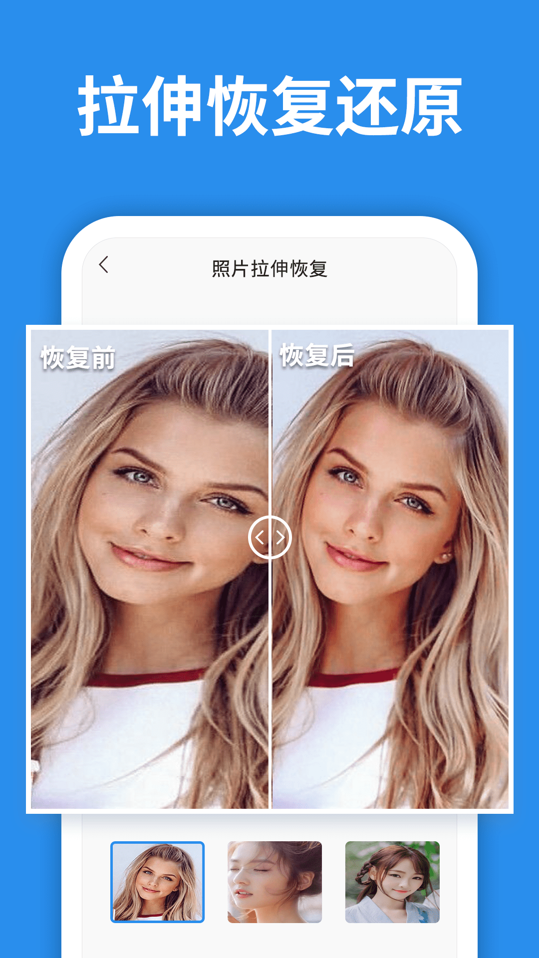 照片恢复截图1