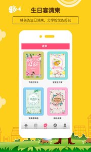 生日提醒助手截图1
