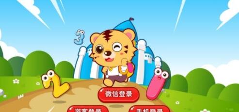 幼儿数学截图2