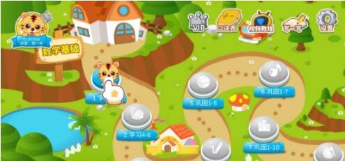 幼儿数学截图1